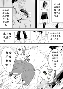 Page 11 of Omocha Kyoushi - preview thumbnail