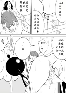Page 36 of Omocha Kyoushi - preview thumbnail
