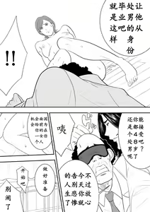 Page 41 of Omocha Kyoushi - preview thumbnail