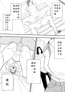 Page 10 of Omocha Kyoushi - preview thumbnail