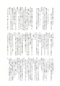 Page 37 of TSF Haramase Goudoushi - preview thumbnail