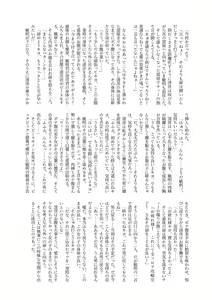 Page 40 of TSF Haramase Goudoushi - preview thumbnail