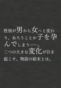 Page 4 of TSF Haramase Goudoushi - preview thumbnail