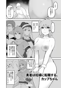 Page 63 of TSF Haramase Goudoushi - preview thumbnail