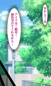 Page 103 of Otto no Mise no Yuushi no Tame ni Netorareru Wakazuma no Hanashi. - preview thumbnail