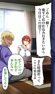 Page 107 of Otto no Mise no Yuushi no Tame ni Netorareru Wakazuma no Hanashi. - preview thumbnail