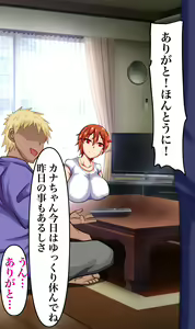 Page 108 of Otto no Mise no Yuushi no Tame ni Netorareru Wakazuma no Hanashi. - preview thumbnail