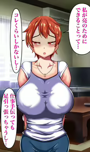 Page 113 of Otto no Mise no Yuushi no Tame ni Netorareru Wakazuma no Hanashi. - preview thumbnail