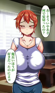 Page 114 of Otto no Mise no Yuushi no Tame ni Netorareru Wakazuma no Hanashi. - preview thumbnail