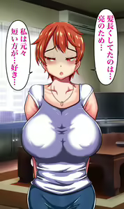 Page 115 of Otto no Mise no Yuushi no Tame ni Netorareru Wakazuma no Hanashi. - preview thumbnail