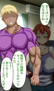 Page 116 of Otto no Mise no Yuushi no Tame ni Netorareru Wakazuma no Hanashi. - preview thumbnail