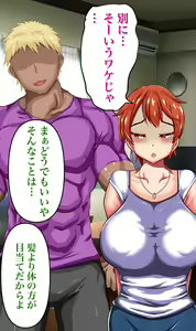 Page 117 of Otto no Mise no Yuushi no Tame ni Netorareru Wakazuma no Hanashi. - preview thumbnail