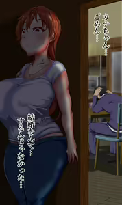 Page 133 of Otto no Mise no Yuushi no Tame ni Netorareru Wakazuma no Hanashi. - preview thumbnail