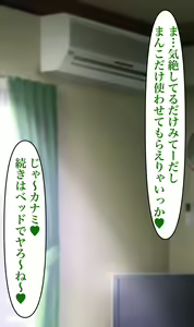Page 189 of Otto no Mise no Yuushi no Tame ni Netorareru Wakazuma no Hanashi. - preview thumbnail