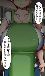 Page 205 of Otto no Mise no Yuushi no Tame ni Netorareru Wakazuma no Hanashi. - preview thumbnail