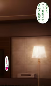 Page 277 of Otto no Mise no Yuushi no Tame ni Netorareru Wakazuma no Hanashi. - preview thumbnail