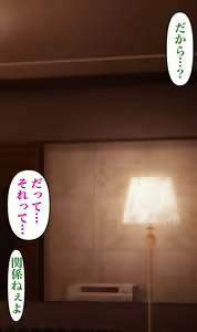 Page 284 of Otto no Mise no Yuushi no Tame ni Netorareru Wakazuma no Hanashi. - preview thumbnail