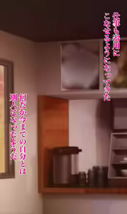 Page 290 of Otto no Mise no Yuushi no Tame ni Netorareru Wakazuma no Hanashi. - preview thumbnail