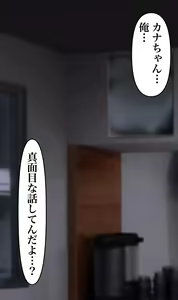 Page 323 of Otto no Mise no Yuushi no Tame ni Netorareru Wakazuma no Hanashi. - preview thumbnail
