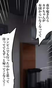 Page 326 of Otto no Mise no Yuushi no Tame ni Netorareru Wakazuma no Hanashi. - preview thumbnail