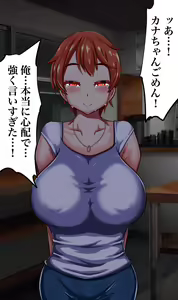 Page 340 of Otto no Mise no Yuushi no Tame ni Netorareru Wakazuma no Hanashi. - preview thumbnail