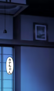 Page 348 of Otto no Mise no Yuushi no Tame ni Netorareru Wakazuma no Hanashi. - preview thumbnail