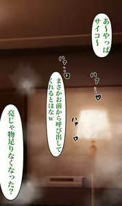 Page 366 of Otto no Mise no Yuushi no Tame ni Netorareru Wakazuma no Hanashi. - preview thumbnail