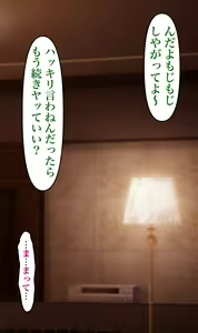 Page 369 of Otto no Mise no Yuushi no Tame ni Netorareru Wakazuma no Hanashi. - preview thumbnail