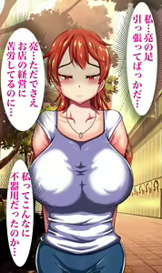 Page 37 of Otto no Mise no Yuushi no Tame ni Netorareru Wakazuma no Hanashi. - preview thumbnail