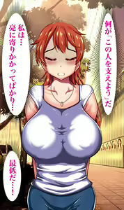 Page 39 of Otto no Mise no Yuushi no Tame ni Netorareru Wakazuma no Hanashi. - preview thumbnail