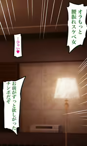 Page 392 of Otto no Mise no Yuushi no Tame ni Netorareru Wakazuma no Hanashi. - preview thumbnail