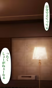 Page 429 of Otto no Mise no Yuushi no Tame ni Netorareru Wakazuma no Hanashi. - preview thumbnail