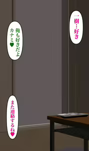 Page 466 of Otto no Mise no Yuushi no Tame ni Netorareru Wakazuma no Hanashi. - preview thumbnail