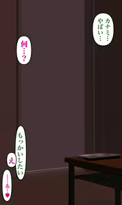 Page 467 of Otto no Mise no Yuushi no Tame ni Netorareru Wakazuma no Hanashi. - preview thumbnail