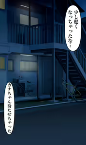 Page 469 of Otto no Mise no Yuushi no Tame ni Netorareru Wakazuma no Hanashi. - preview thumbnail