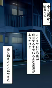 Page 470 of Otto no Mise no Yuushi no Tame ni Netorareru Wakazuma no Hanashi. - preview thumbnail