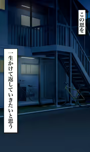 Page 472 of Otto no Mise no Yuushi no Tame ni Netorareru Wakazuma no Hanashi. - preview thumbnail