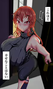 Page 480 of Otto no Mise no Yuushi no Tame ni Netorareru Wakazuma no Hanashi. - preview thumbnail