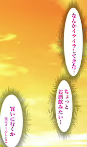 Page 53 of Otto no Mise no Yuushi no Tame ni Netorareru Wakazuma no Hanashi. - preview thumbnail
