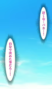 Page 92 of Otto no Mise no Yuushi no Tame ni Netorareru Wakazuma no Hanashi. - preview thumbnail