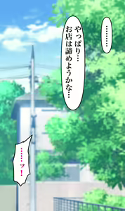 Page 98 of Otto no Mise no Yuushi no Tame ni Netorareru Wakazuma no Hanashi. - preview thumbnail