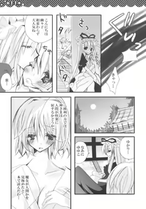 Page 11 of Majo no Utsukushii Yuujou no Hanashi -Youmu no Yakumo Yukari Kujo Nikki- - preview thumbnail
