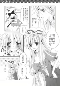 Page 19 of Majo no Utsukushii Yuujou no Hanashi -Youmu no Yakumo Yukari Kujo Nikki- - preview thumbnail