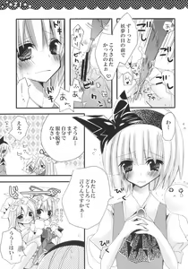 Page 21 of Majo no Utsukushii Yuujou no Hanashi -Youmu no Yakumo Yukari Kujo Nikki- - preview thumbnail