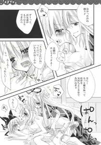 Page 27 of Majo no Utsukushii Yuujou no Hanashi -Youmu no Yakumo Yukari Kujo Nikki- - preview thumbnail