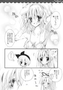 Page 6 of Majo no Utsukushii Yuujou no Hanashi -Youmu no Yakumo Yukari Kujo Nikki- - preview thumbnail