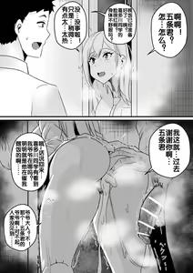 Page 16 of B-Trayal 39 Marin Kitagawa - preview thumbnail