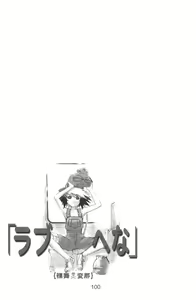 Page 102 of Love Hena - preview thumbnail