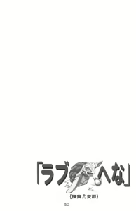 Page 52 of Love Hena - preview thumbnail