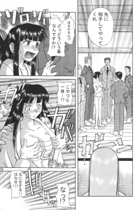 Page 81 of Love Hena - preview thumbnail
